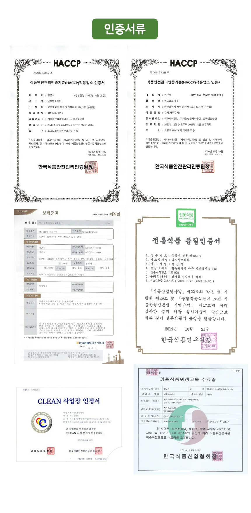 당일생산 전라도 열무김치 1kg (100% 국내산 재료) 상세5