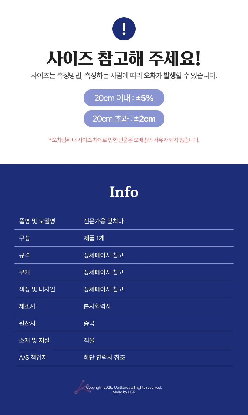 전문가용 앞치마 검정 XL 상세4