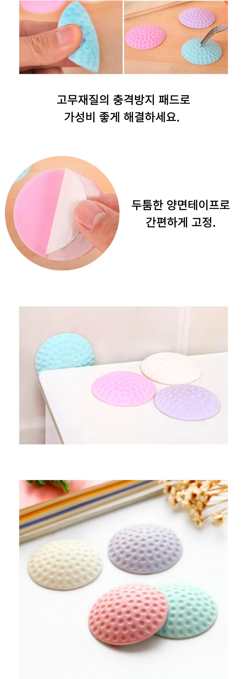 도어쿠션 4개입 도어 충격 방지패드 문꽝 가드 문콕 M50200 상세2