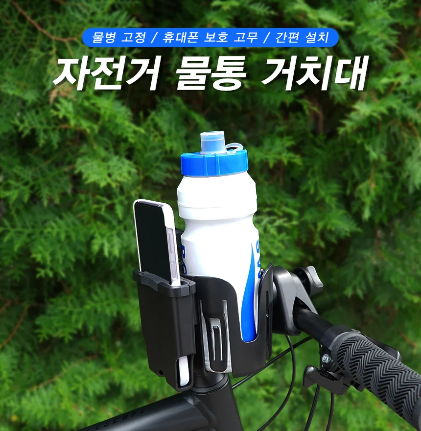 자전거 킥보드 유모차 물병 물통거치대 컵홀더 C26 상세1