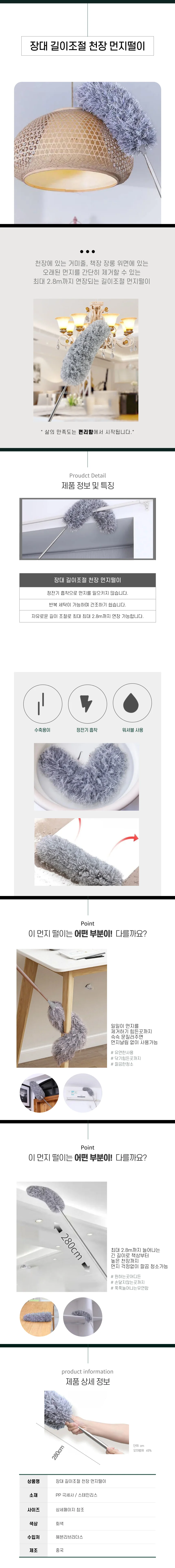 길이조절 먼지떨이개 청소용 롱스틱 천장 청소도구 상세1