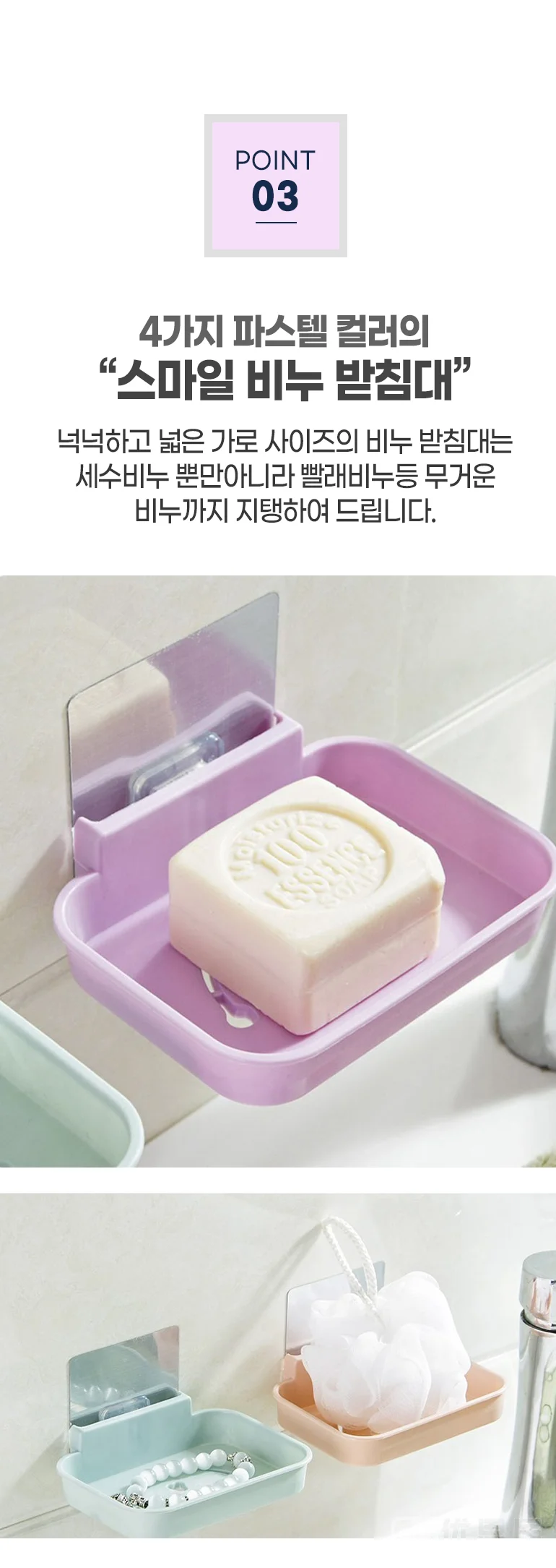 스마일 비누받침대 상세4