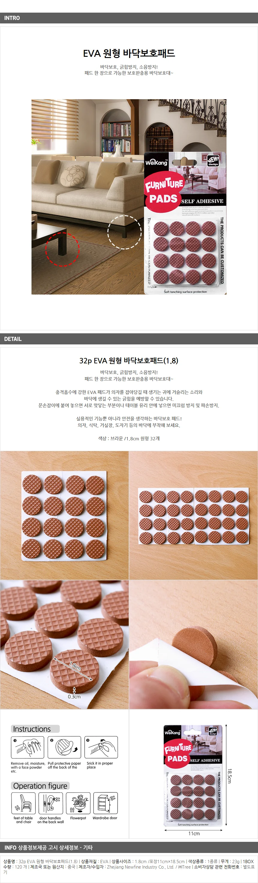 32p 원형폼 바닥보호패드 / 긁힘방지 의자다리패드 상세1