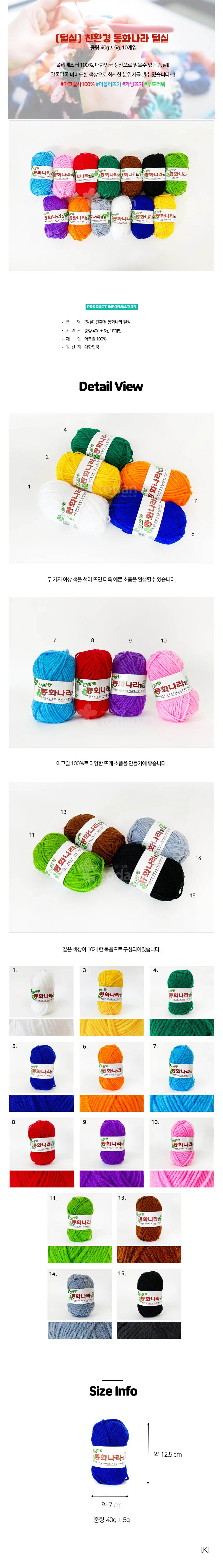 손뜨개재료 공예용실 아크릴 털실 흰색 45g 10개 상세1