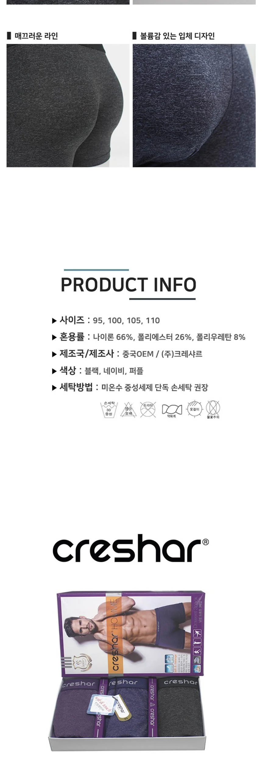 크레샤르 인팅 멜란지 남자 드로즈 팬티 027 3종세트 상세3