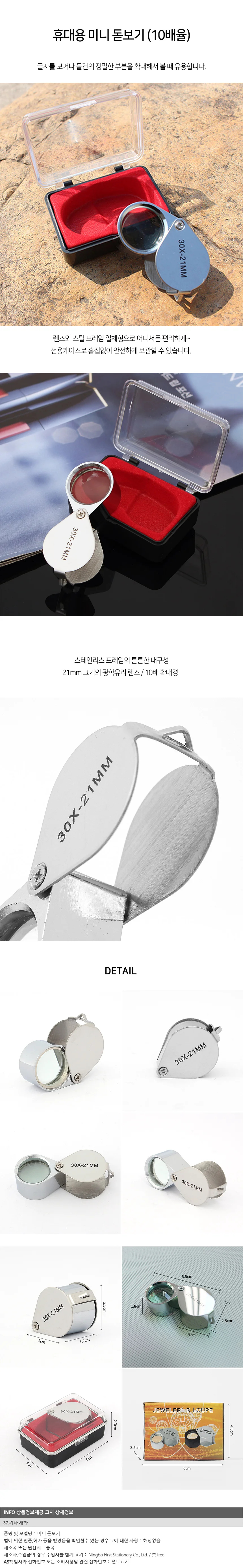 휴대용 미니 돋보기(10배율) / 고배율 확대경 상세1