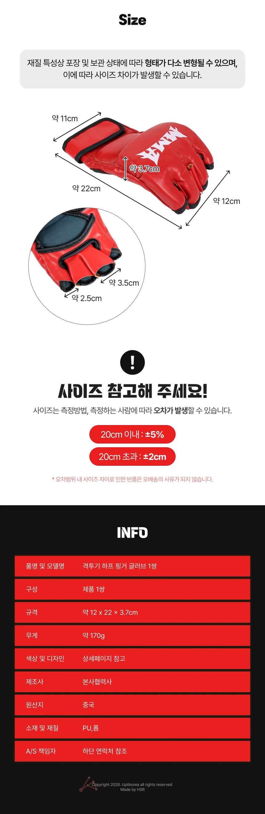 격투기 하프 핑거 글러브 1쌍 상세4