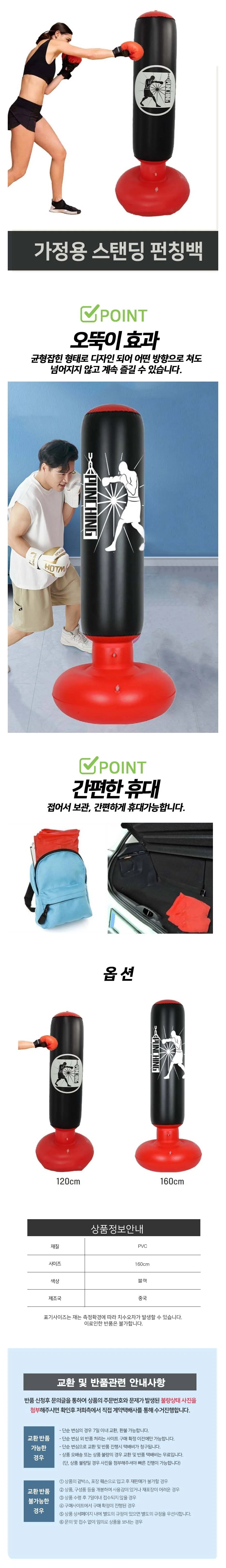 가정용 어린이 태권도 복싱 다이어트 스파링 샌드백 상세1