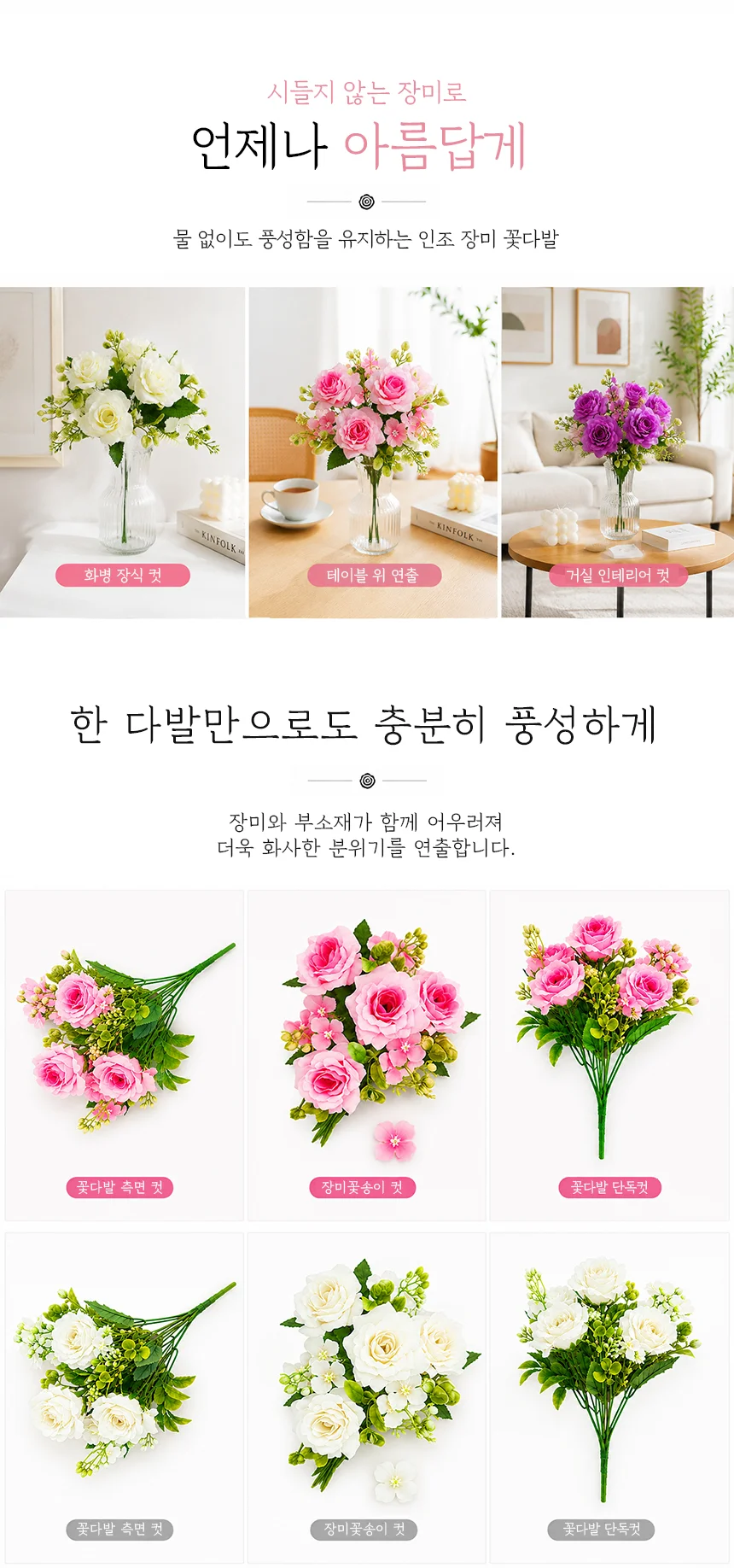 고급 조화 장미 꽃다발 3컬러 상세2