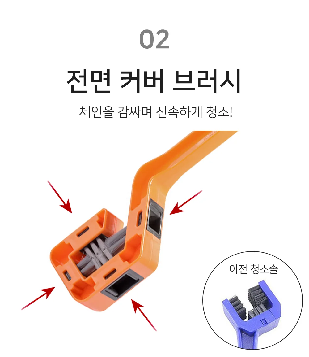 자전거 체인청소 체인 세척 청소 솔 자전거솔 도구 상세4