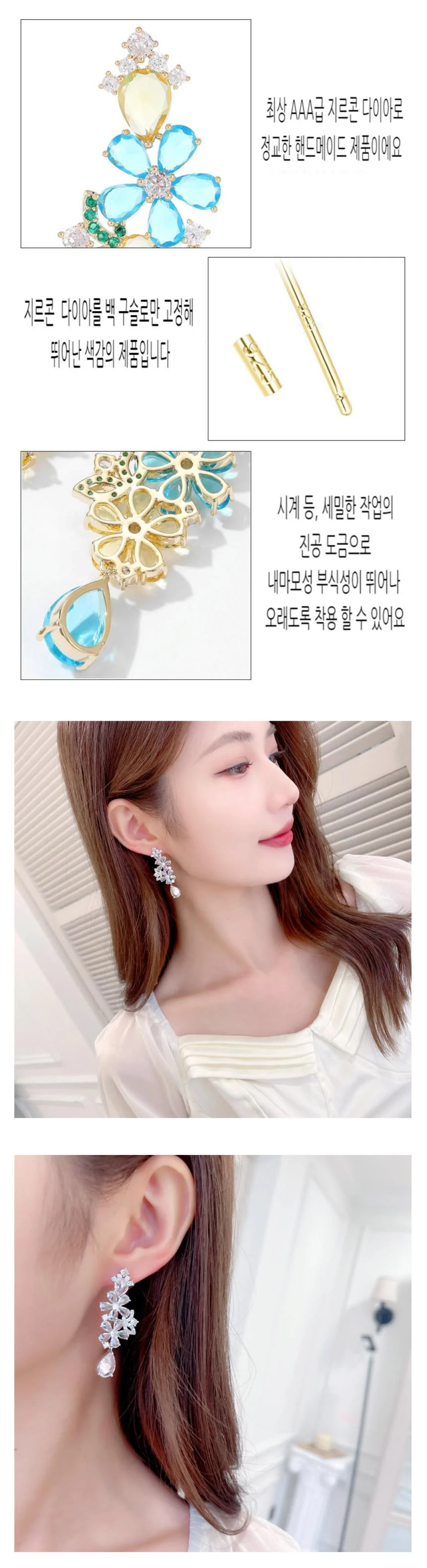 고급 지르콘 다이아 귀걸이 선물포장 상세3