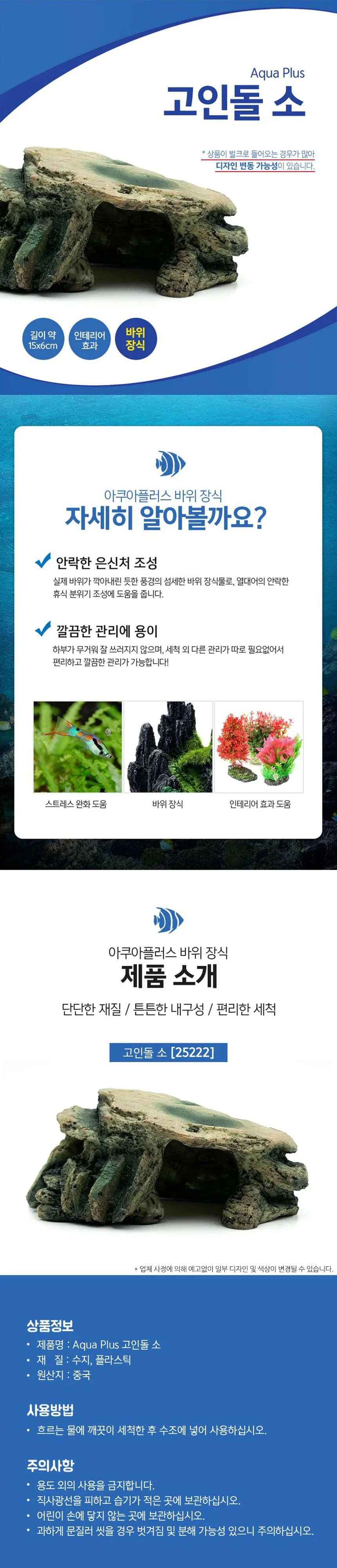 모형 장식 고인돌 소 어항인테리어 수조장식품 수조용품 상세2