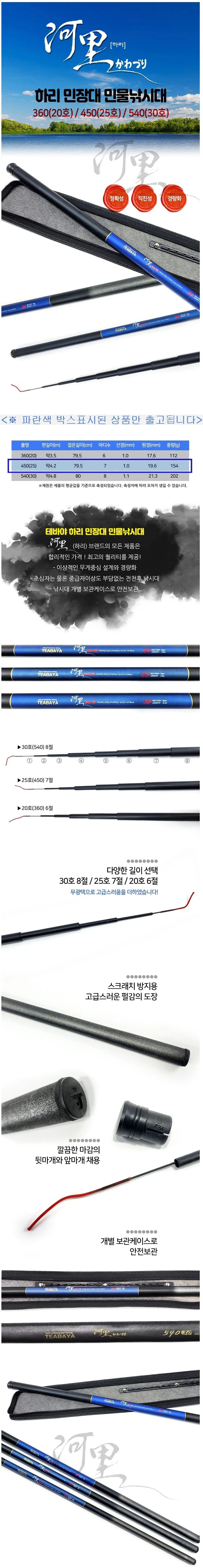 하리 민물낚시 붕어대 잉어 향어 낚시대 경량 민물대 25호 6절 상세2