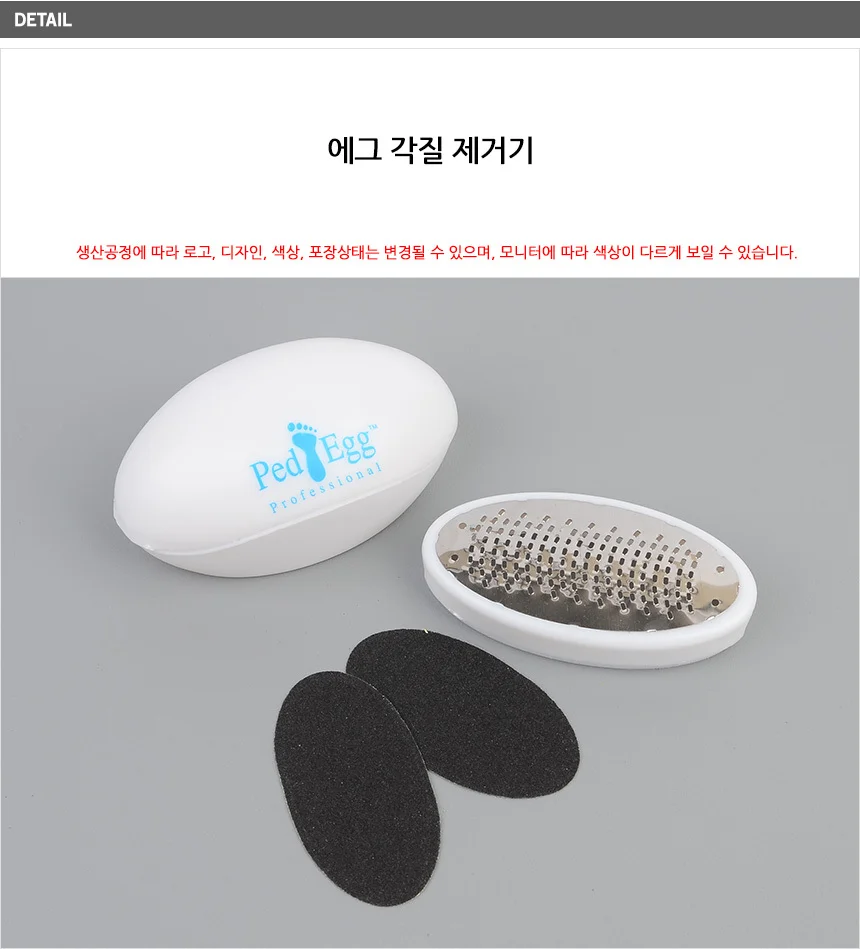 에그 각질 제거기 상세4