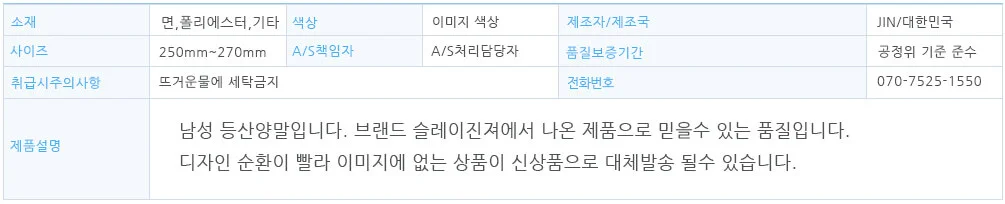 남성 등산용 스포츠양말세트 긴목 운동양말 상세1