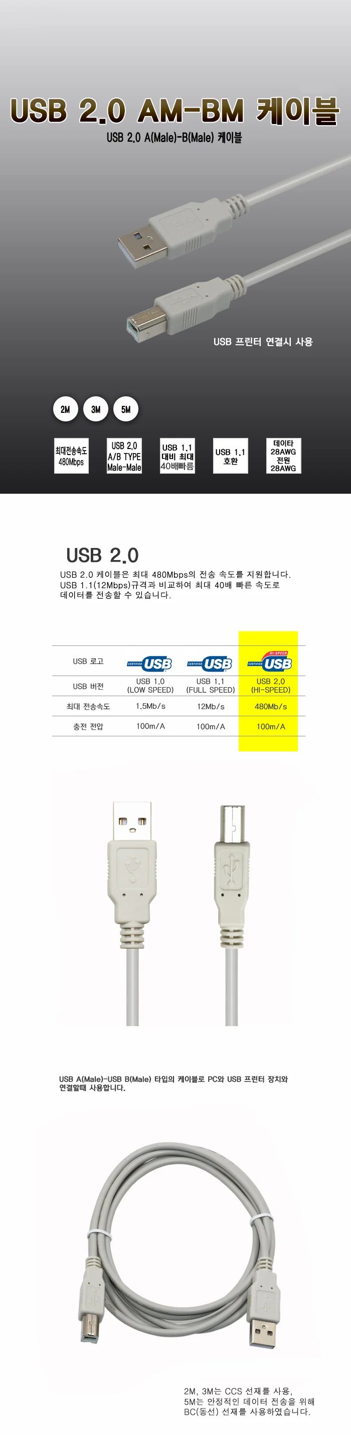 USB 프린터 케이블 A B FST-U04 1.8m First 상세3