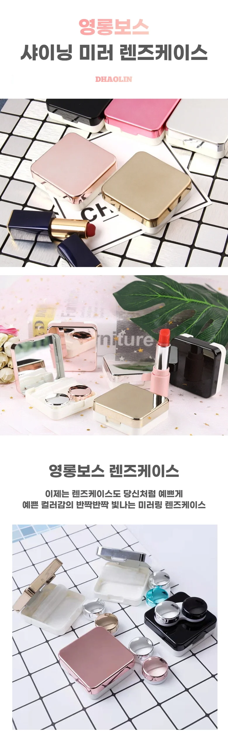 미러 렌즈케이스 렌즈통 흡착봉 핀셋 세트 상세1