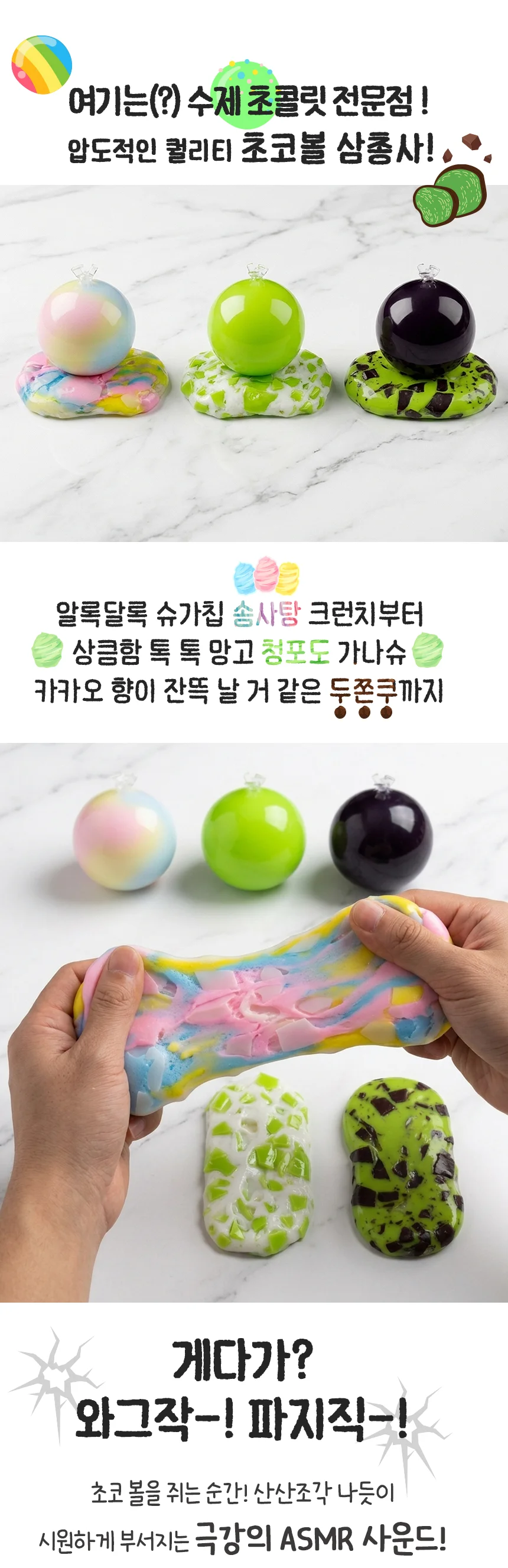 초코대형 크런치말랑이 스퀴시 촉감놀이 주물럭 상세1