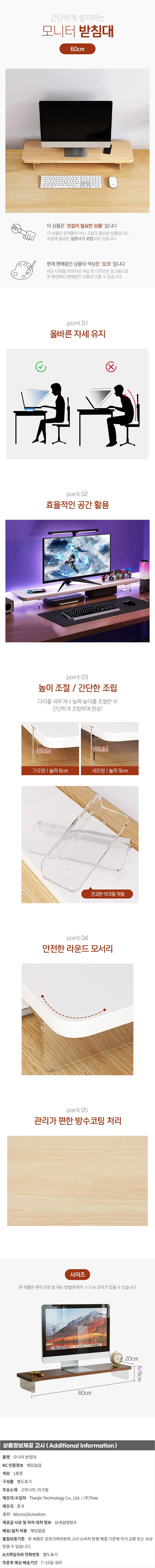 언더 아크릴 모니터 받침대 (60cm) (오크) 상세1