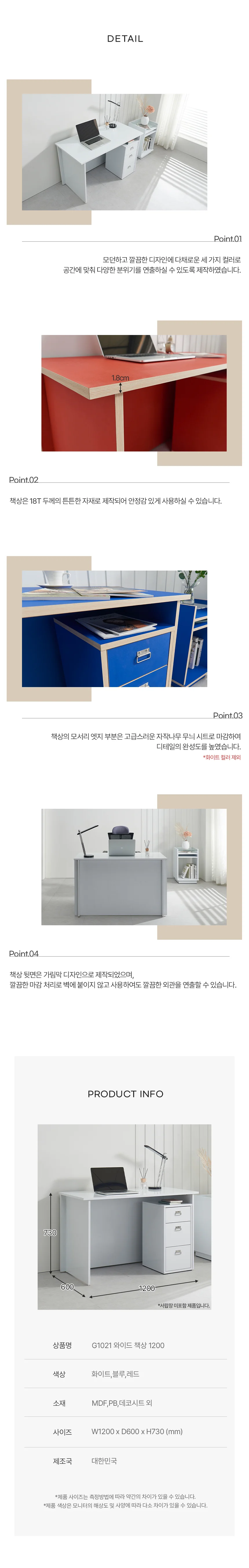 디포랙 와이드 책상 1200 상세4