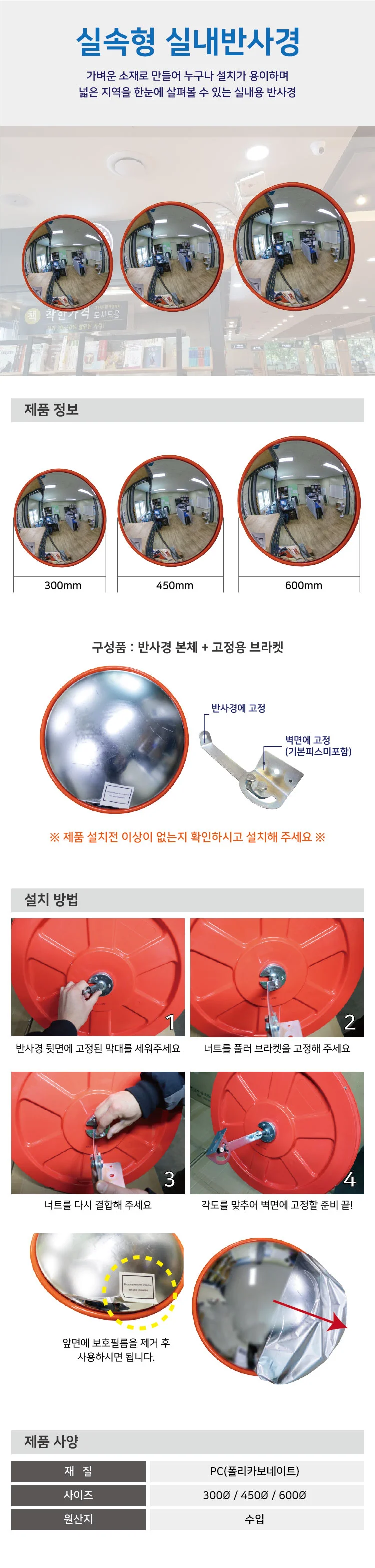 공장 산업현장 실내용 반사경 상세1