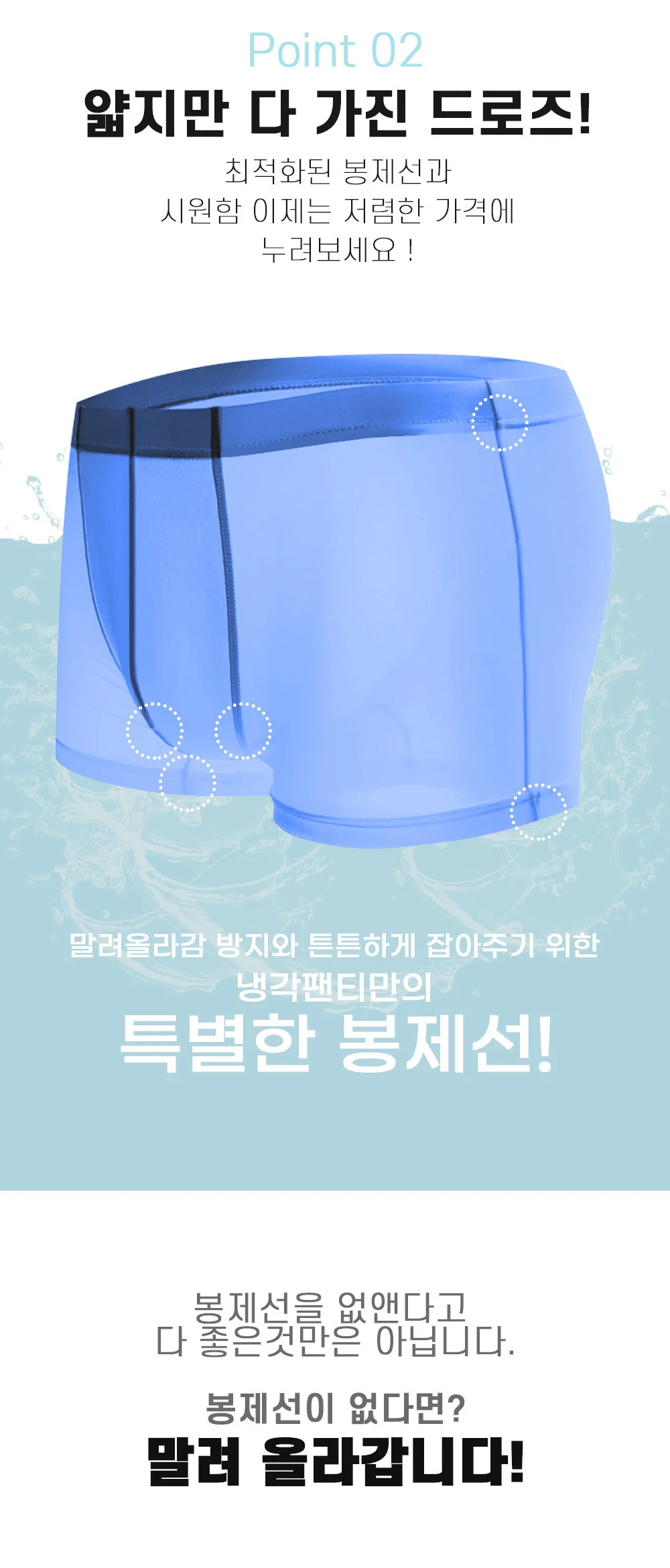 냉각팬티 여름 쿨 남자팬티 드로즈 상세5