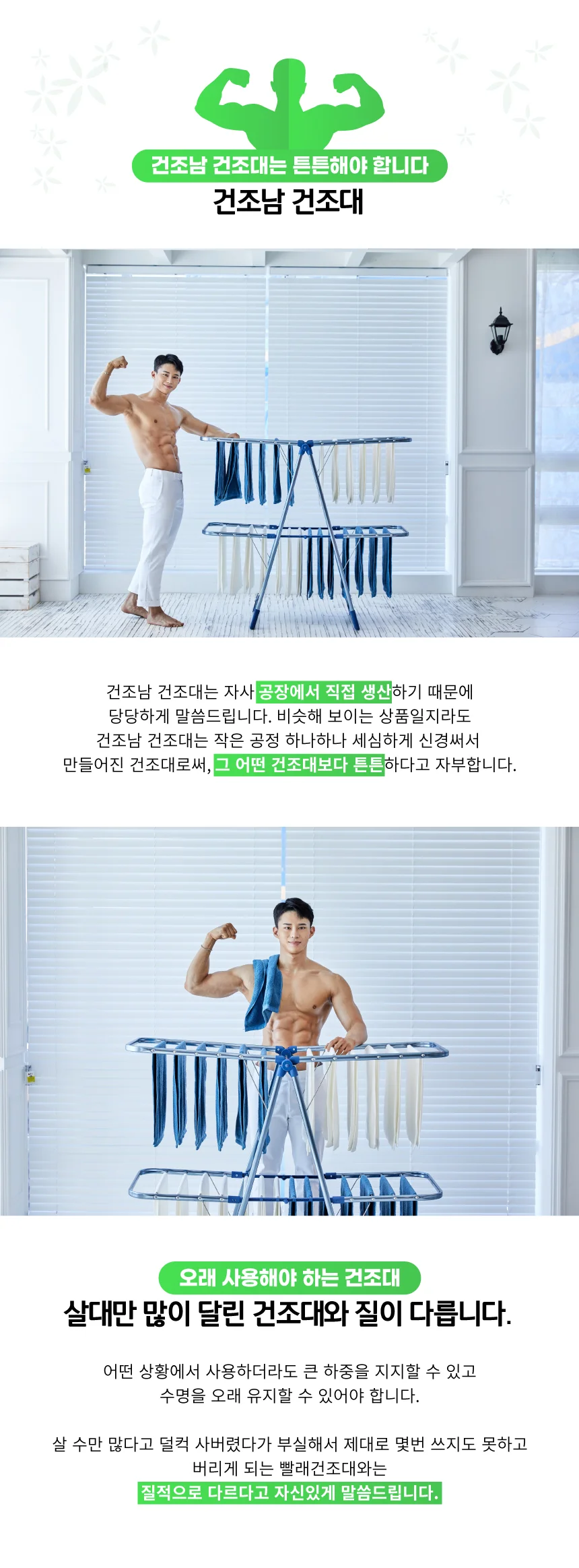 건조남 메탈블루 대/대형 빨래건조대 베란다 빨래걸이 상세5