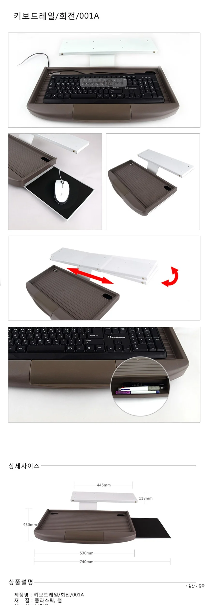 회전 레일 키보드 받침대 001A 상세2