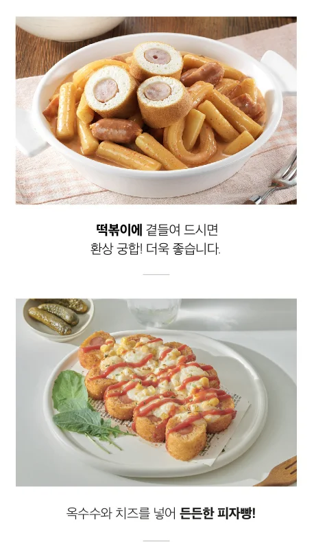쉐프스토리 바삭 즉석 핫도그 80g x 5개 (냉동) 상세4