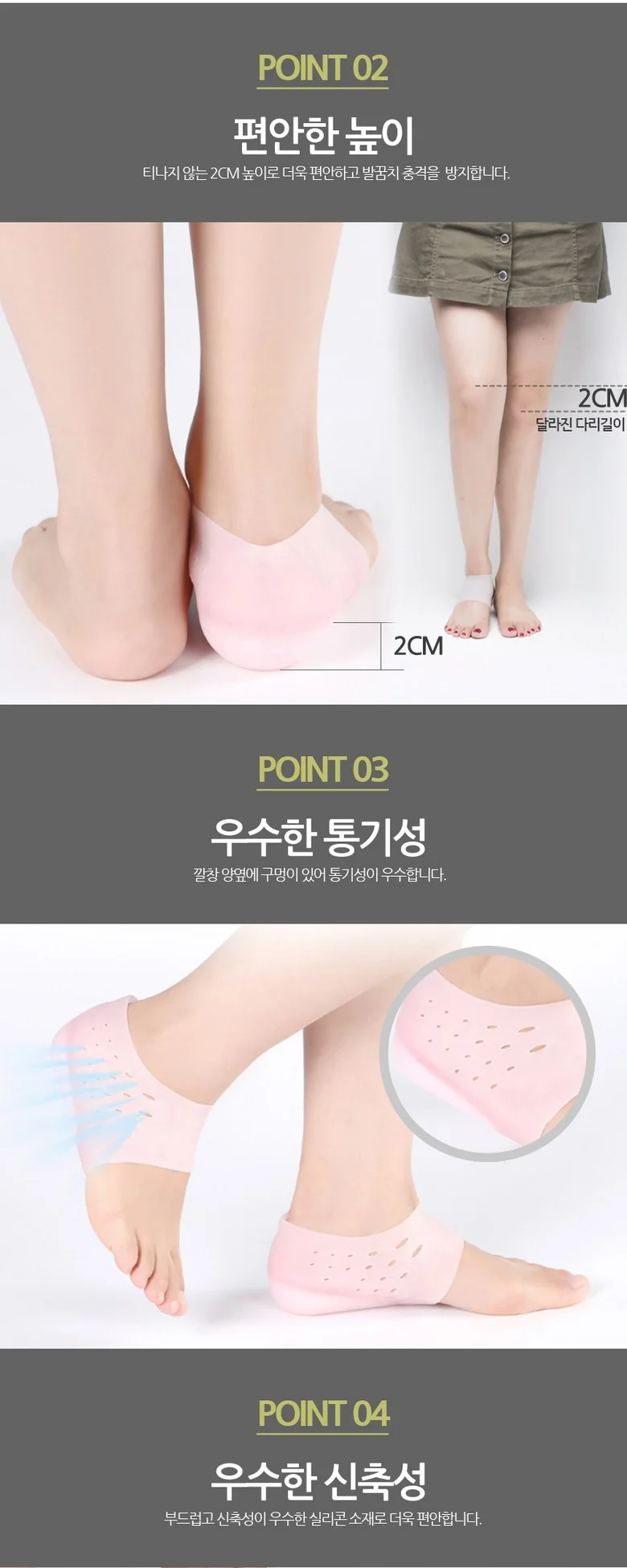실리콘 키높이 깔창 신발깔창 기능성 운동화 구두 상세4