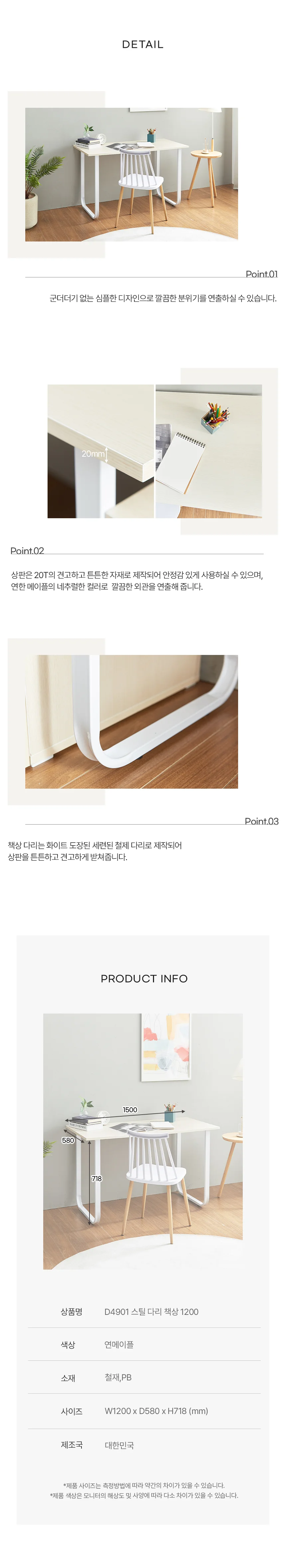 디포랙 스틸 다리 책상 1200 상세4