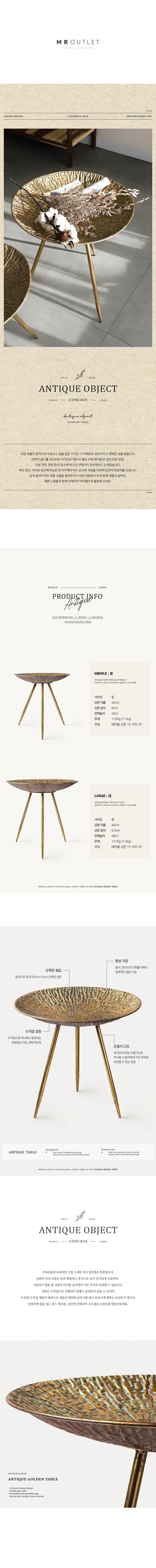 골드 인테리어 협탁 화분받침대 거실 장식장 앤틱 사이드테이블 상세2