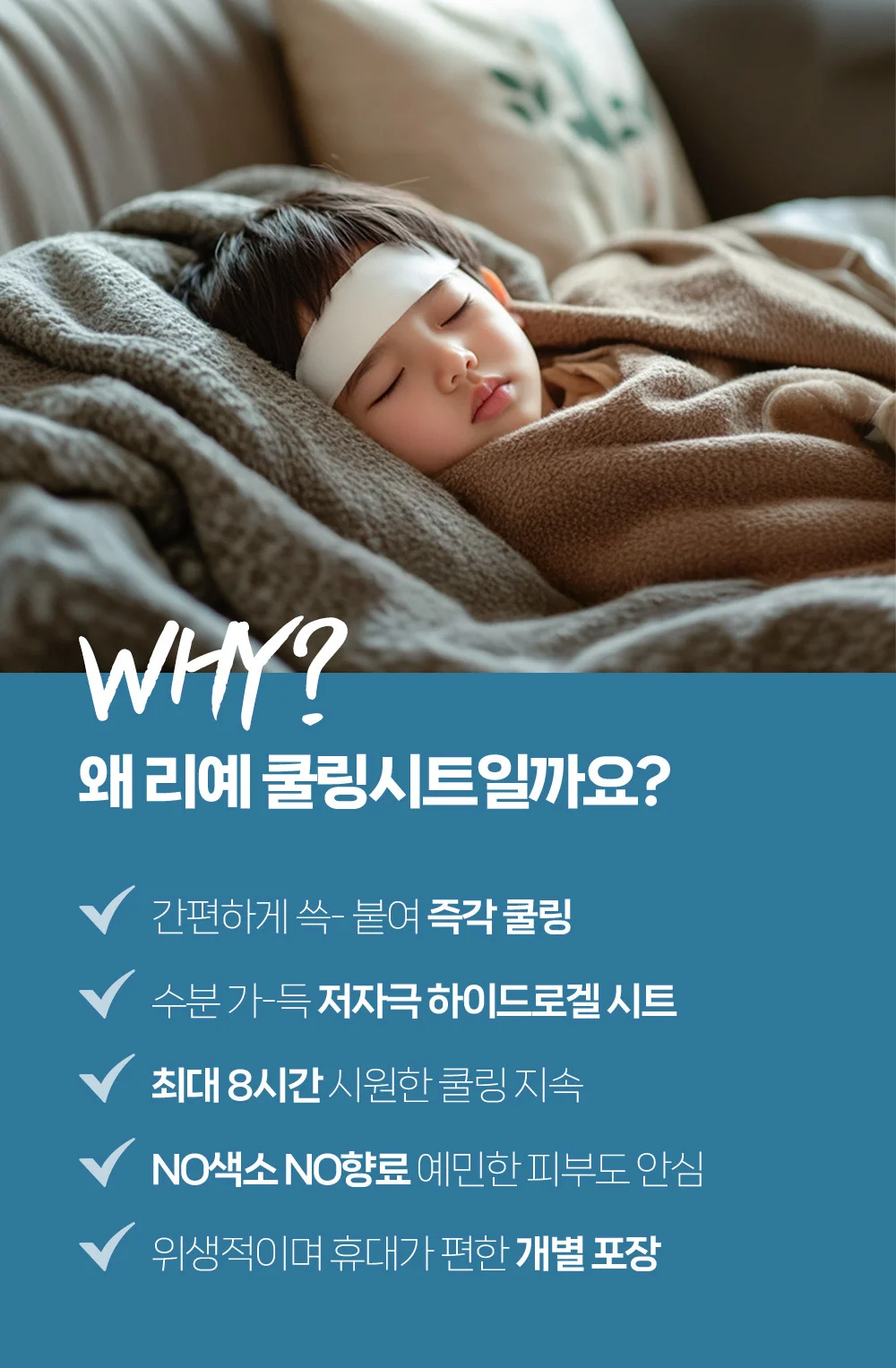 리예 쿨패치 이마 붙이는 쿨링 시트 냉각시트 20매 상세5