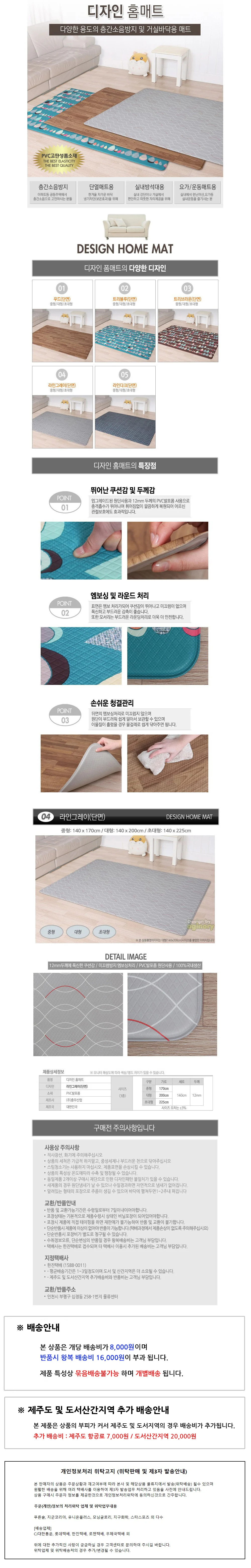 아기노리 디자인홈매트 라인그레이 (단면) (대형) 상세1