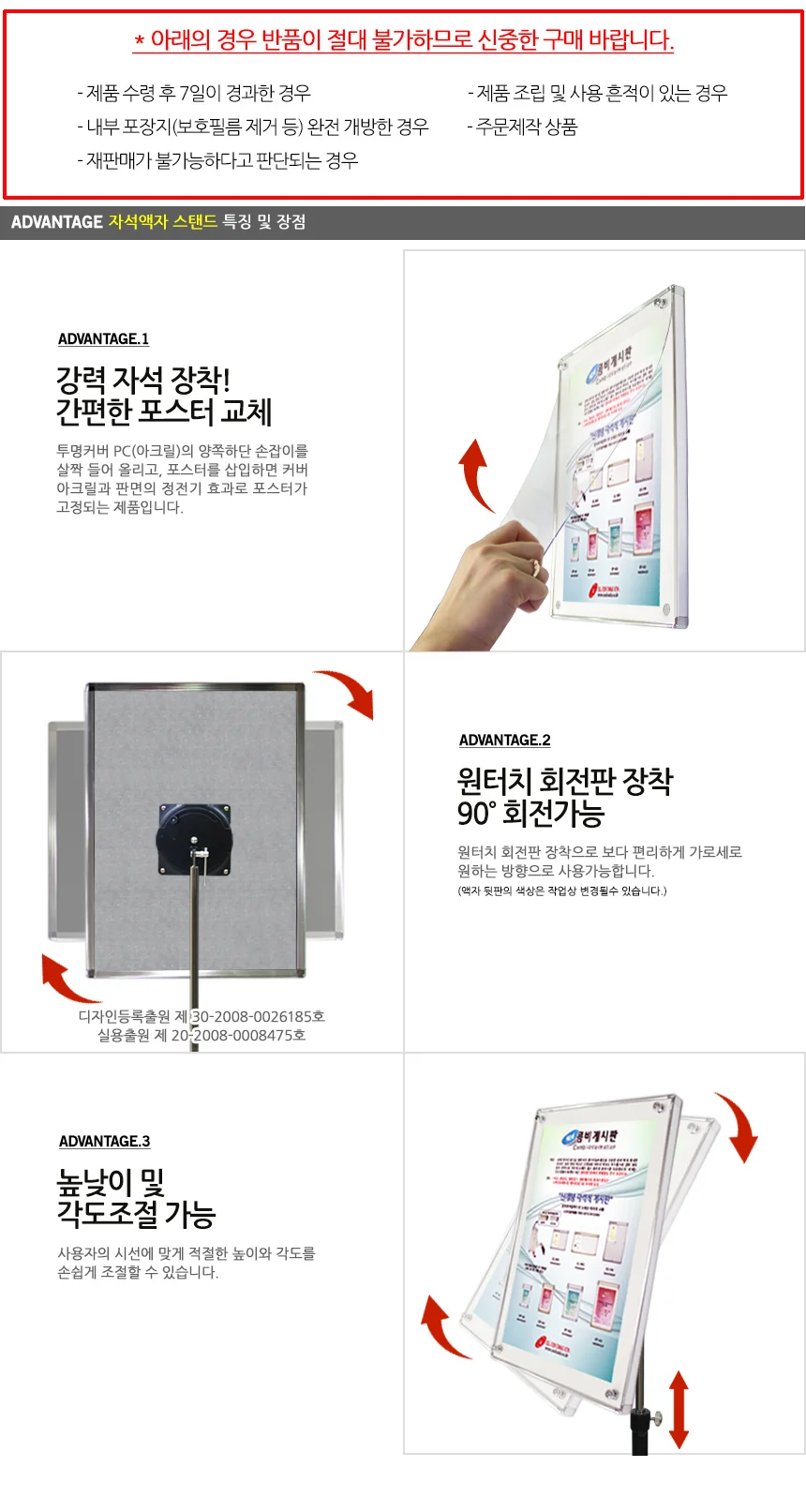 포스터 자석액자 스탠드 LG47B-AP B4 흑색펄판넬 상세1