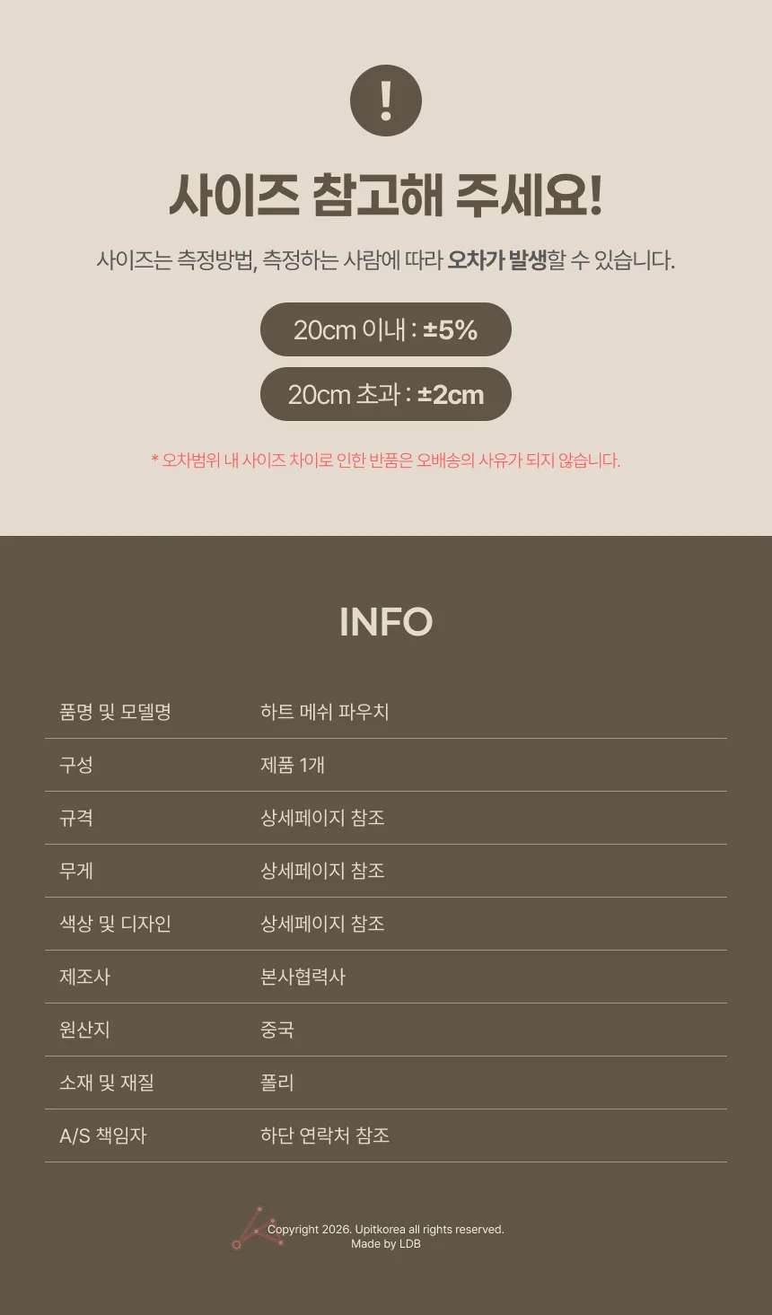 502067 파우치 메쉬 하트 상세4