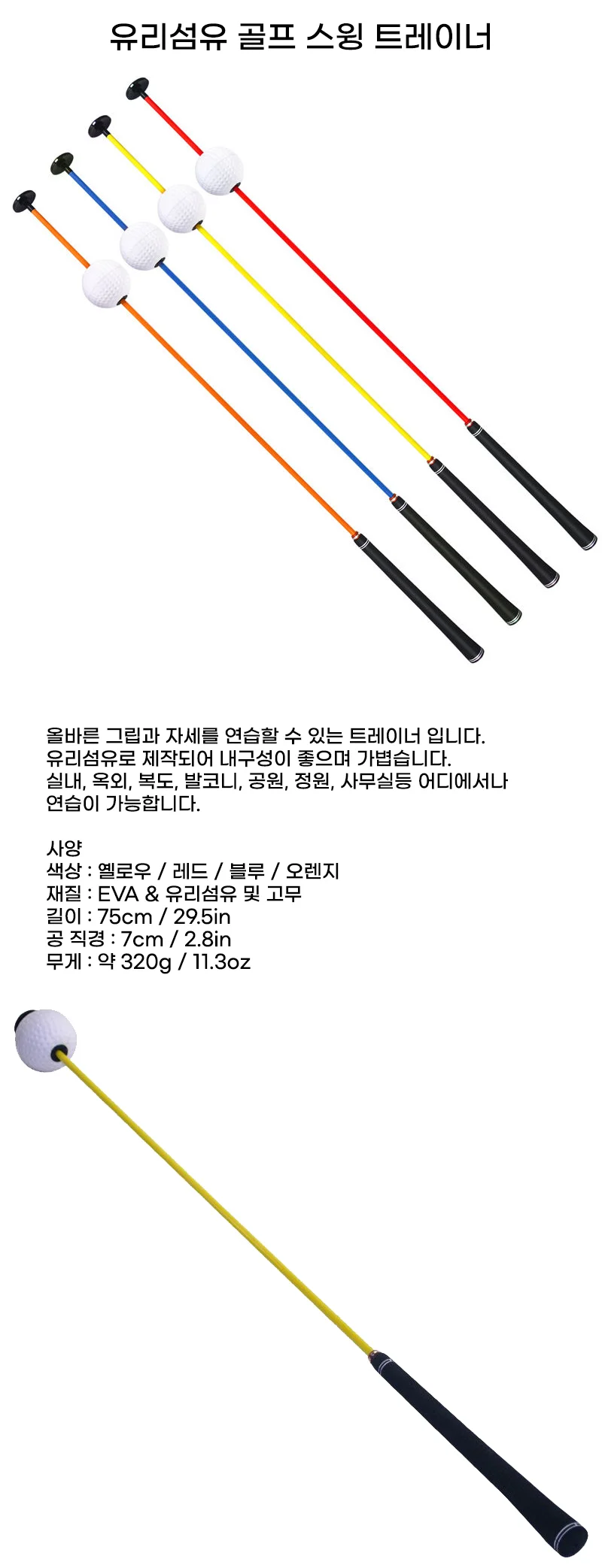골프 스윙연습기 아이언 드라이브 연습 상세2