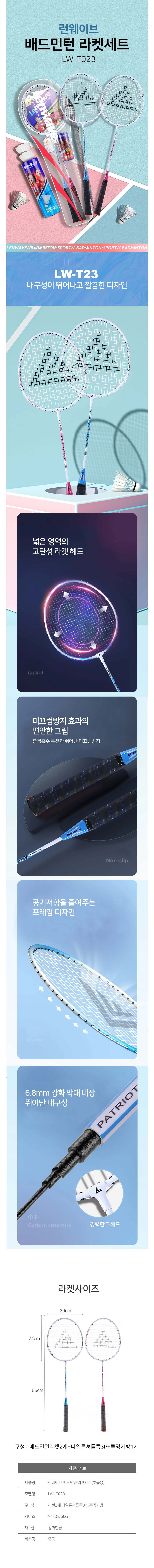 배드민턴 라켓세트 배드민턴라켓입문 초보배드민턴라켓 배드민턴초보라켓 상세1