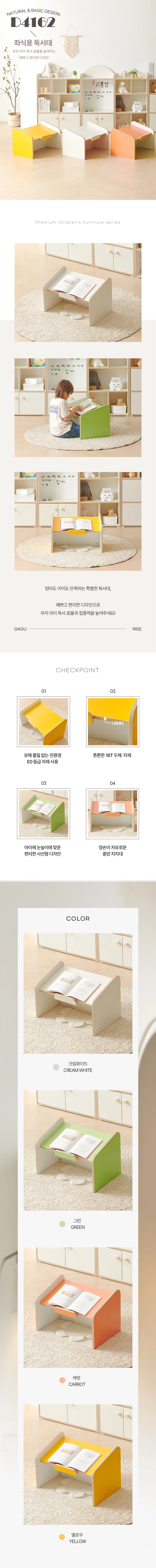 디포랙 좌식용 독서대 상세4