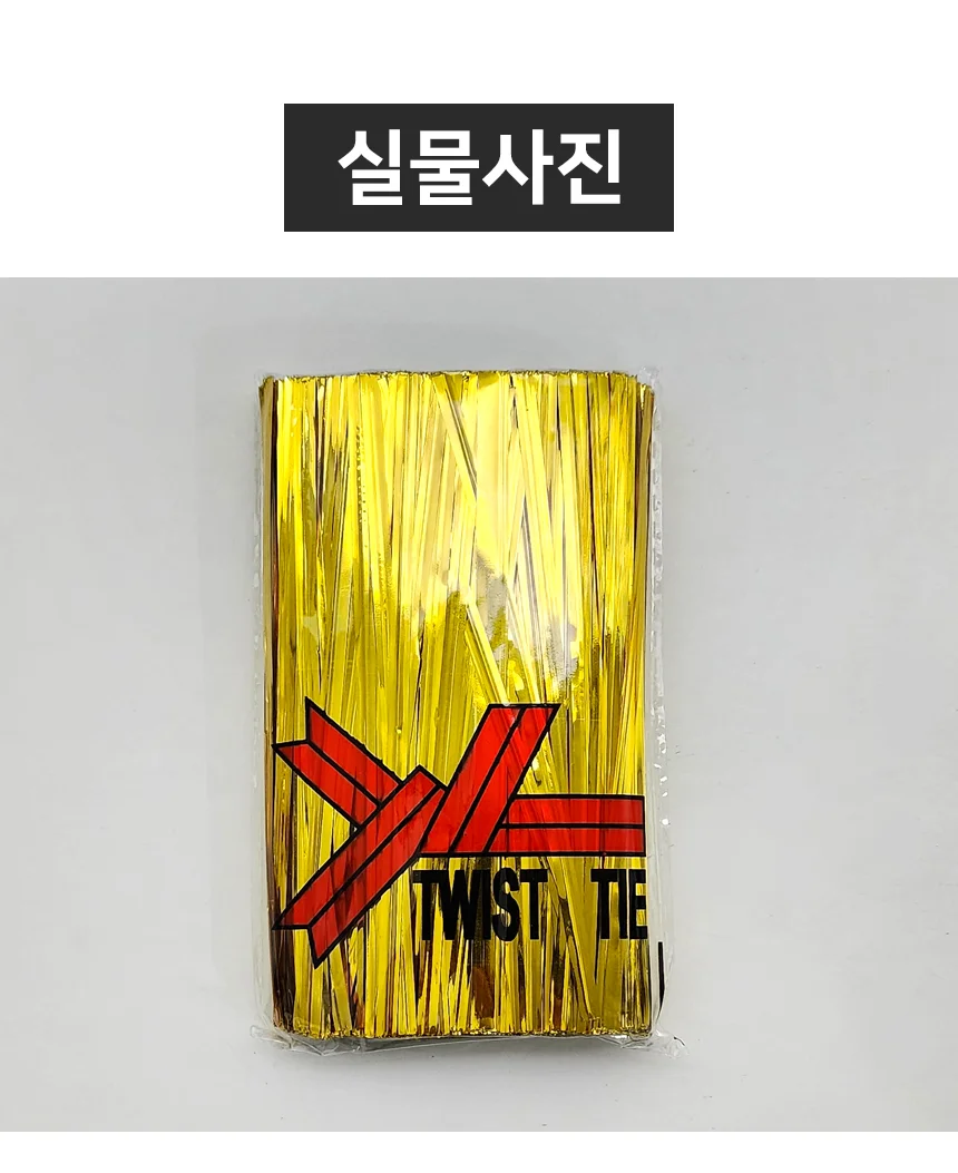 금색 빵끈 12cm 1봉지(750개) 상세5