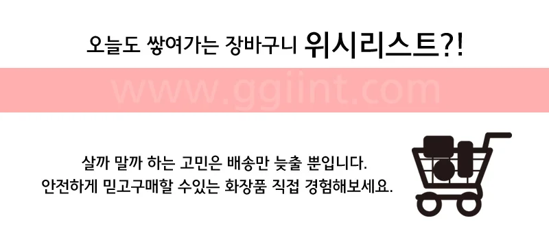 아이라이너 워터프루프 지지아이 딜쿠샤 리퀴드 상세1