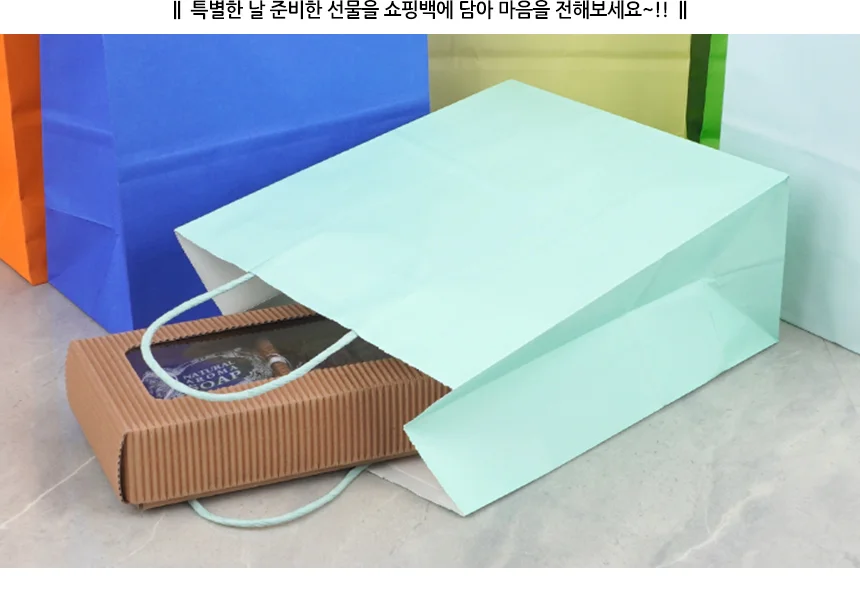 컬러 손잡이 종이 쇼핑백 선물포장쇼핑백 컬러쇼핑백 예쁜선물포장백 상세3