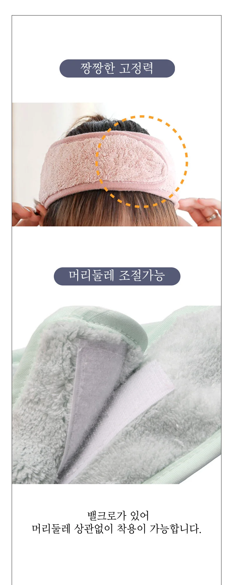 소품 메이크업 머리띠 세안 욕실용품 욕실 헤어 상세4