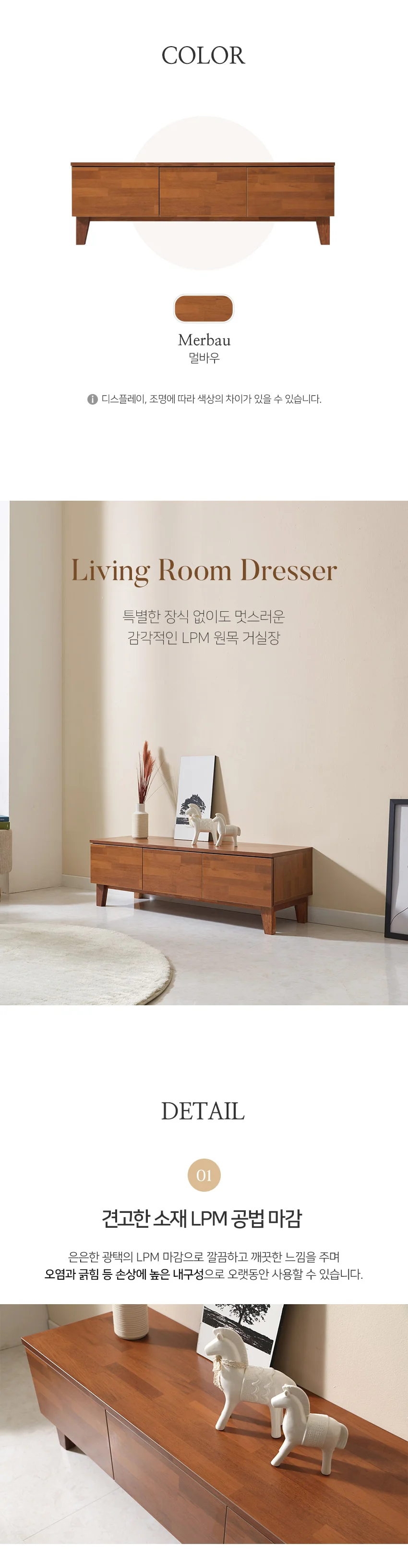 빅피처가구 LPM 브래셔 멀바우원목 1200 거실장 (착불) 상세4