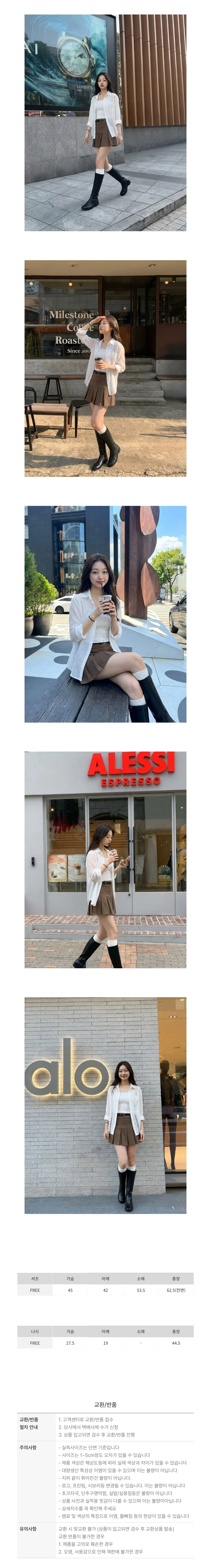 나시 셔츠 스모크 린넨 세트 페미닌룩 데일리룩 상세3