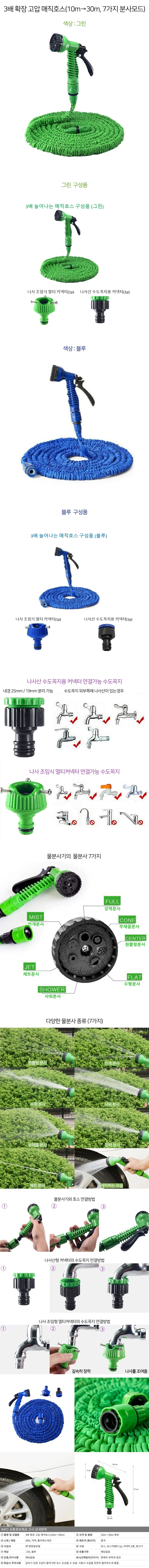 원예호스 30M 정원호스 고압분무기 베란다호스 상세1