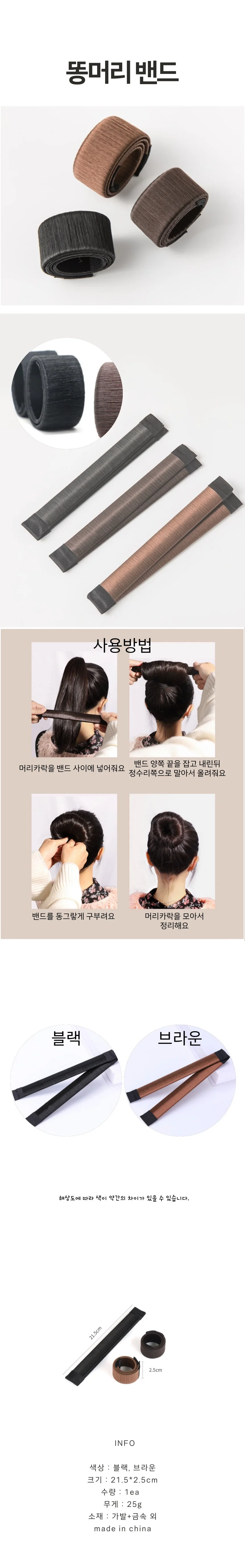 앞머리 셀프펌 찍찍이롤 드라이롤 똥머리밴드 7 상세1