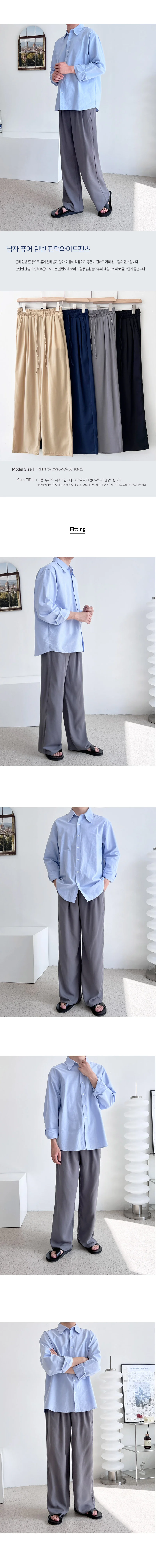 남자 린넨 와이드 팬츠 핀턱 허리 밴딩 슬랙스 바지 상세2