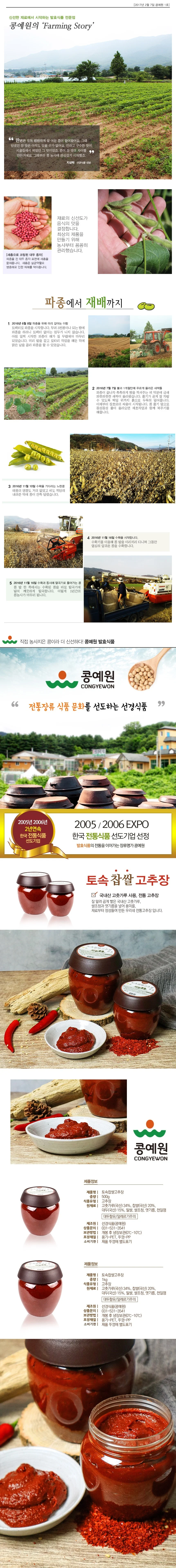 VDG 고추장 (국산) 1kg 상세1