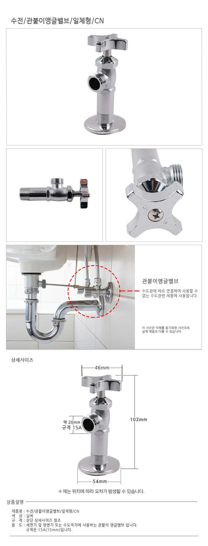 수전 관붙이앵글밸브 일체형 CN 상세2